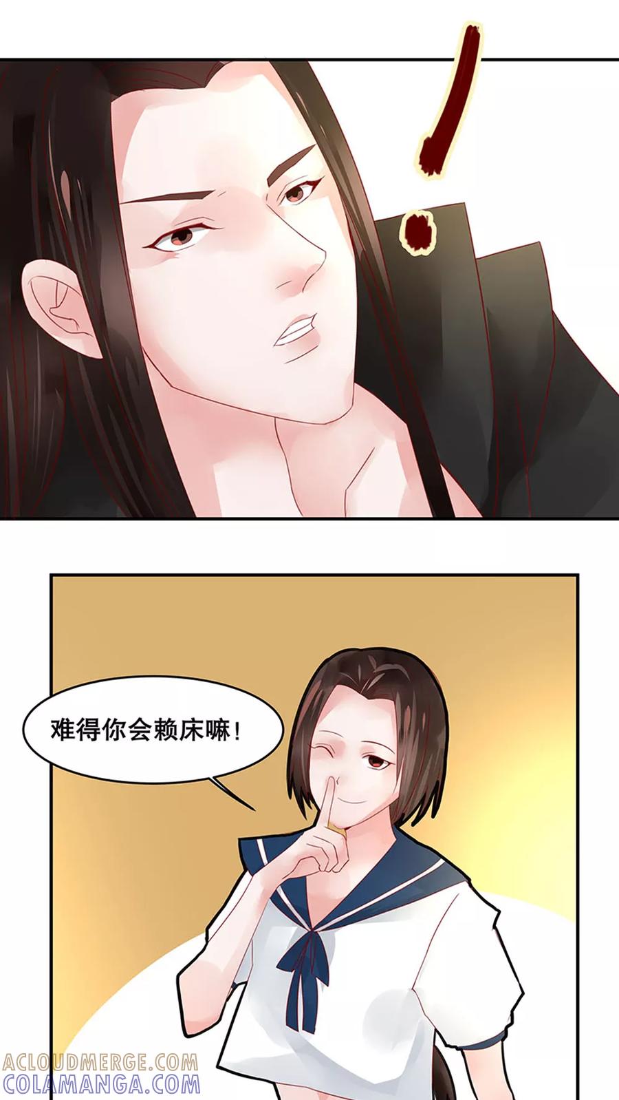 番外4坟头草不够高-临界之镜-极漫文化（第7张）