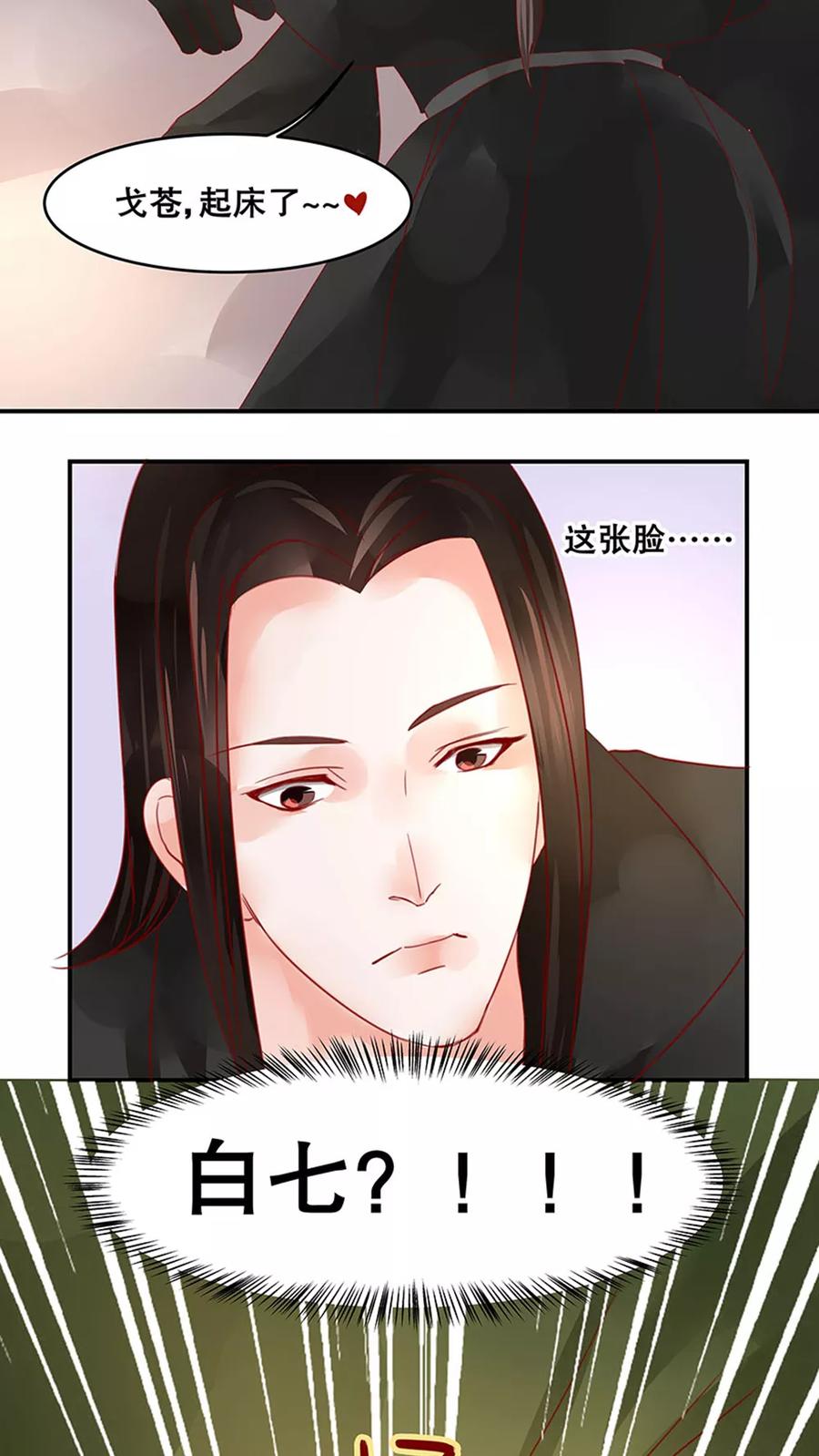 番外4坟头草不够高-临界之镜-极漫文化（第4张）
