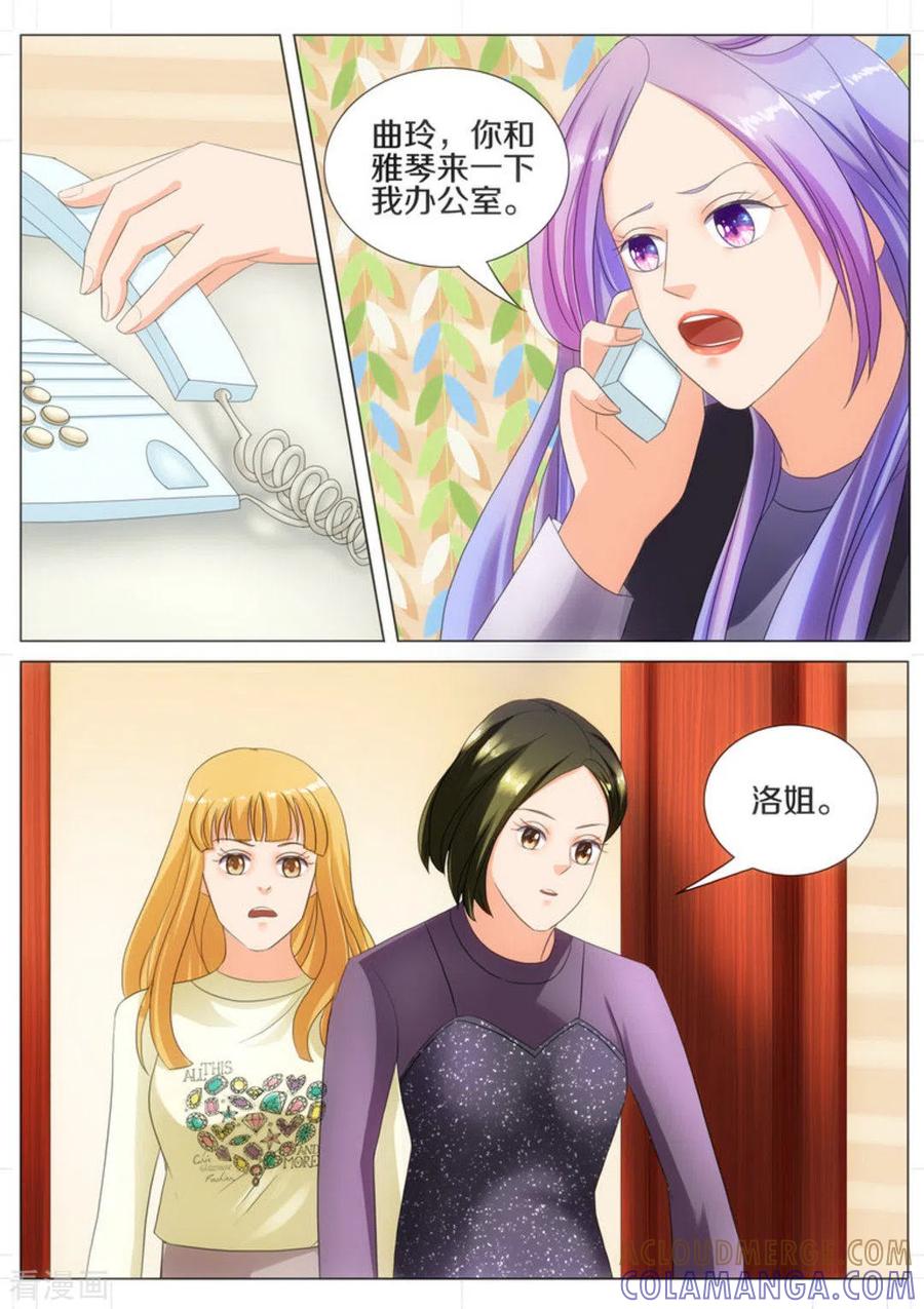 第43话-我的姐姐有点酷-咪咕阅读（第3张）