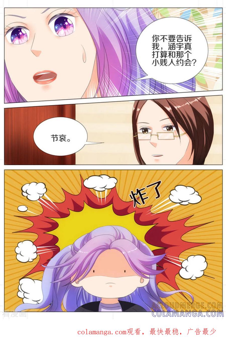 第43话-我的姐姐有点酷-咪咕阅读（第8张）