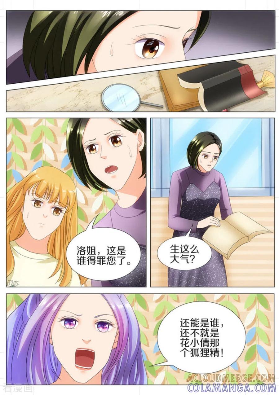 第43话-我的姐姐有点酷-咪咕阅读（第4张）