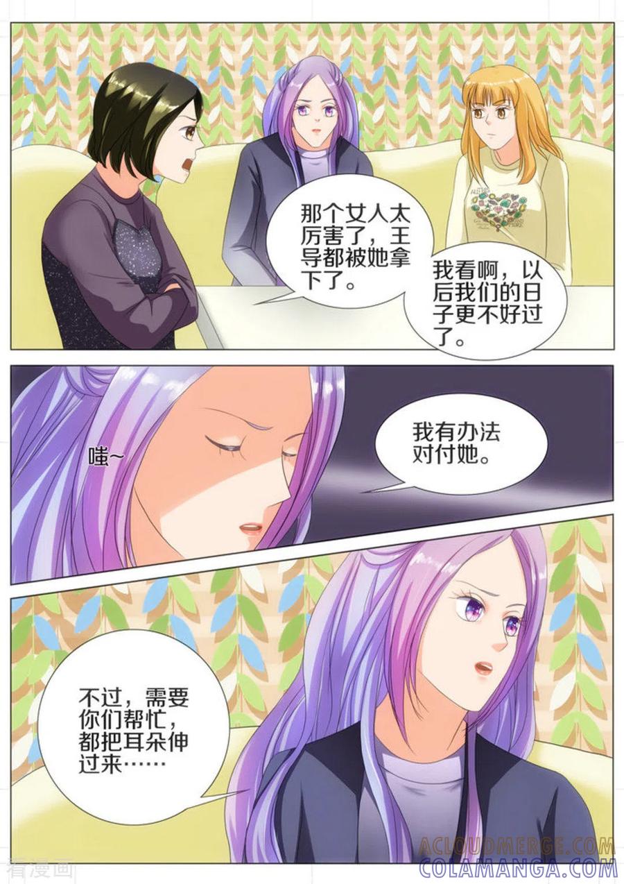 第43话-我的姐姐有点酷-咪咕阅读（第5张）