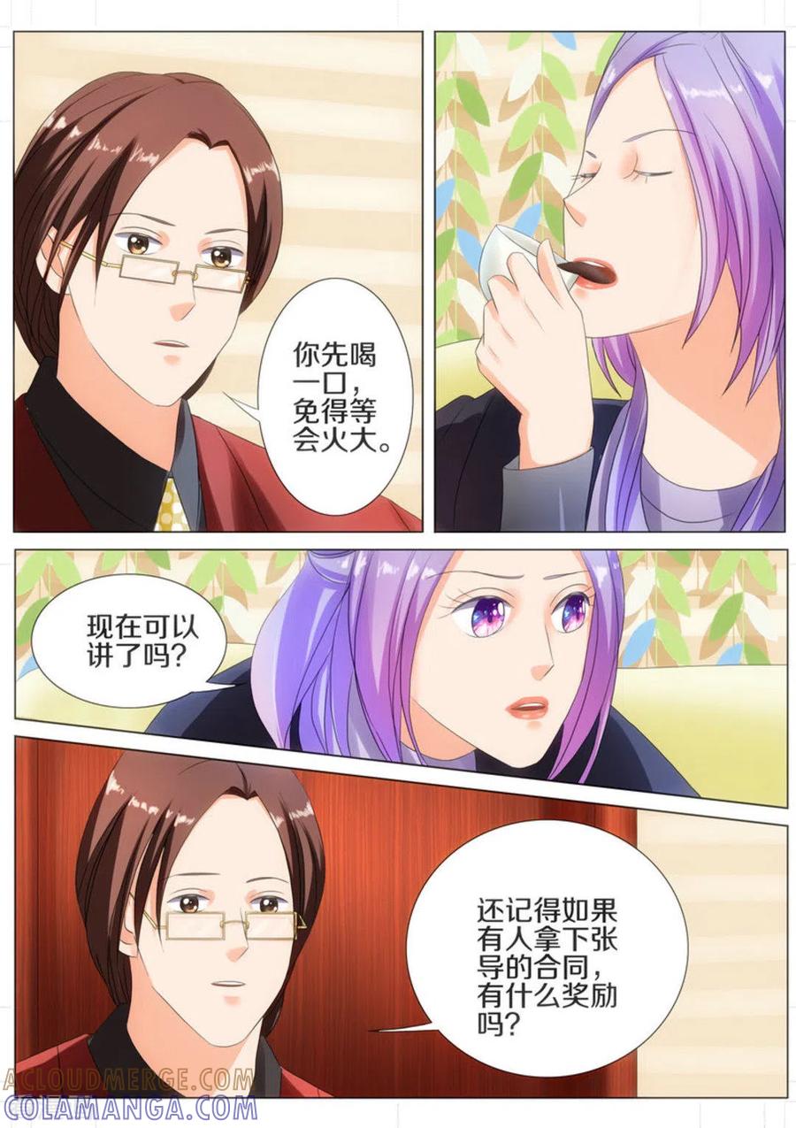 第43话-我的姐姐有点酷-咪咕阅读（第7张）
