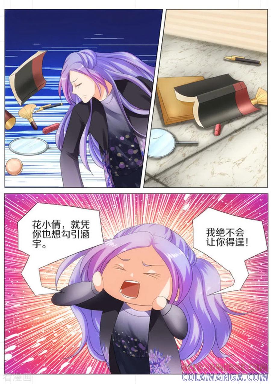第43话-我的姐姐有点酷-咪咕阅读（第2张）