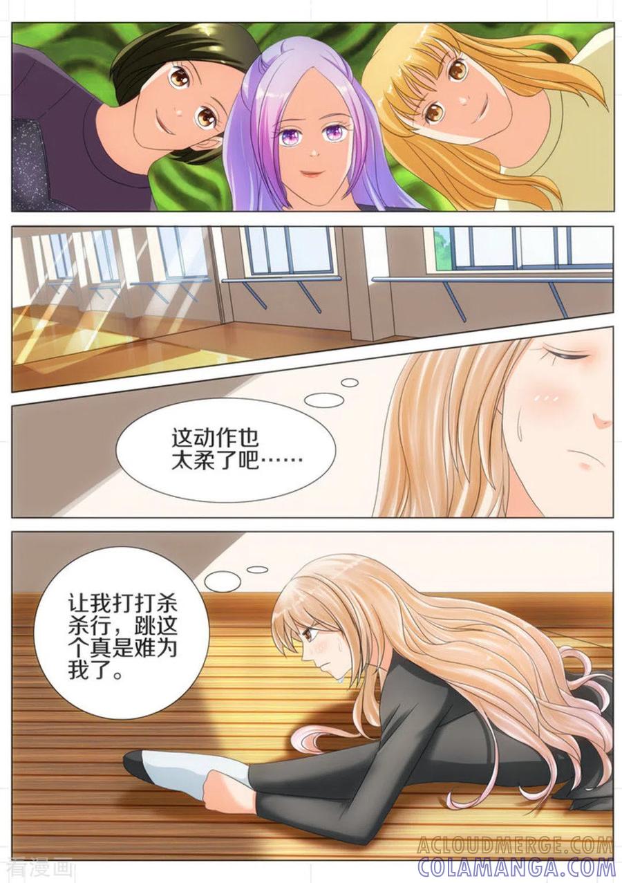 第43话-我的姐姐有点酷-咪咕阅读（第6张）