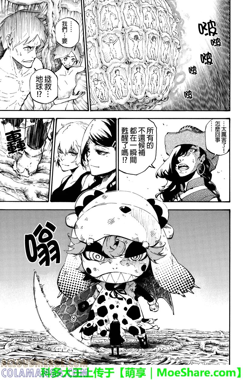 第153话最终话怀抱希望的勇者-玩偶杀人游戏-藏人幸明 野村优介（第11张）