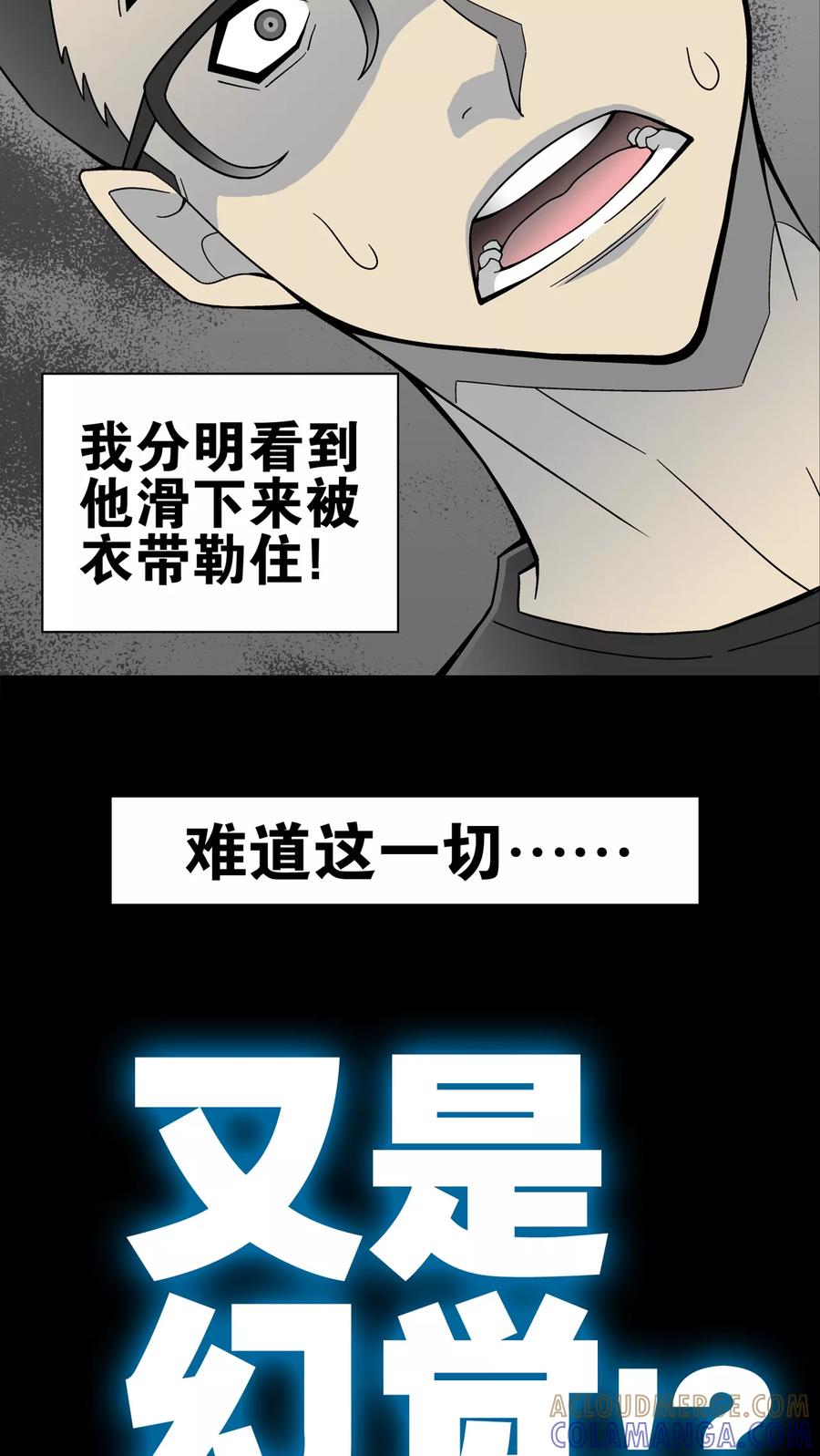 第17话死孩子-高陵先生-可米酷（第27张）
