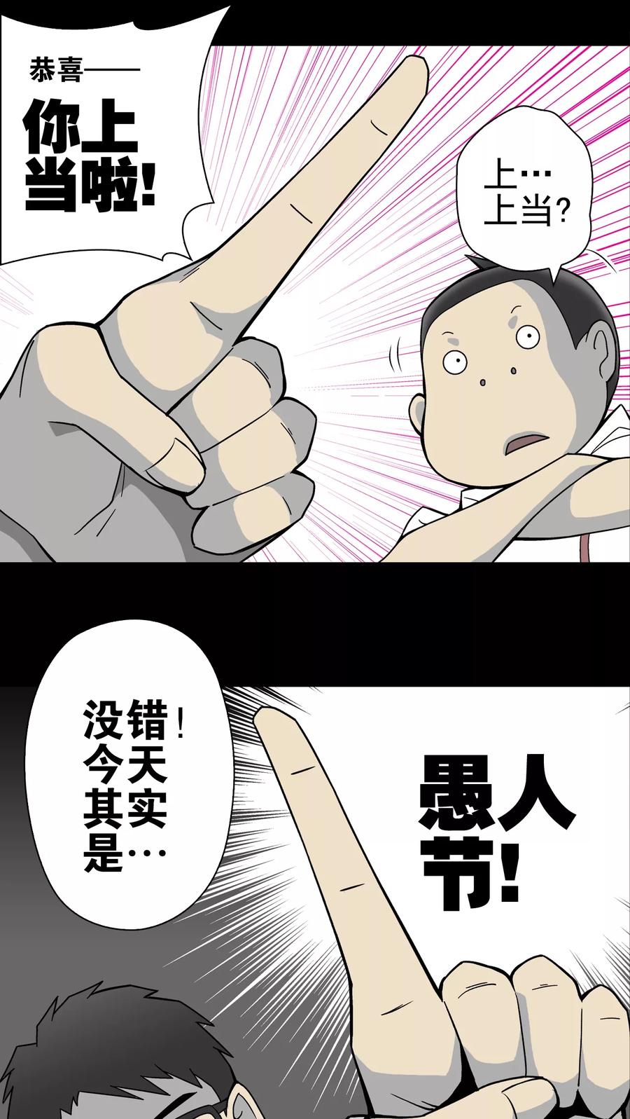 第18话先知-高陵先生-可米酷（第4张）