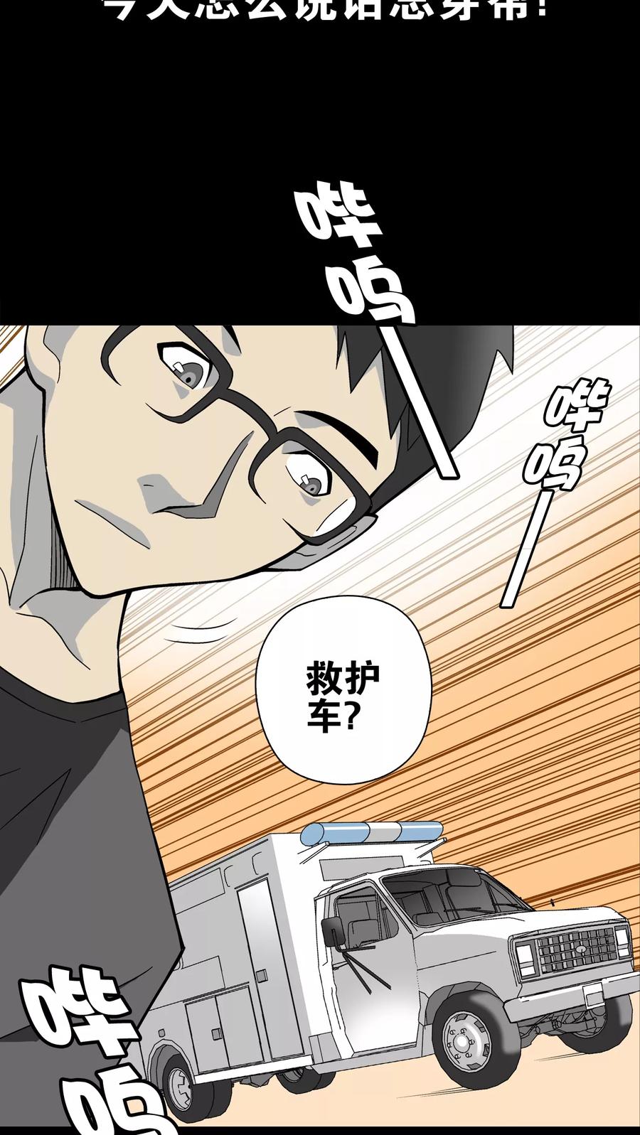 第18话先知-高陵先生-可米酷（第20张）