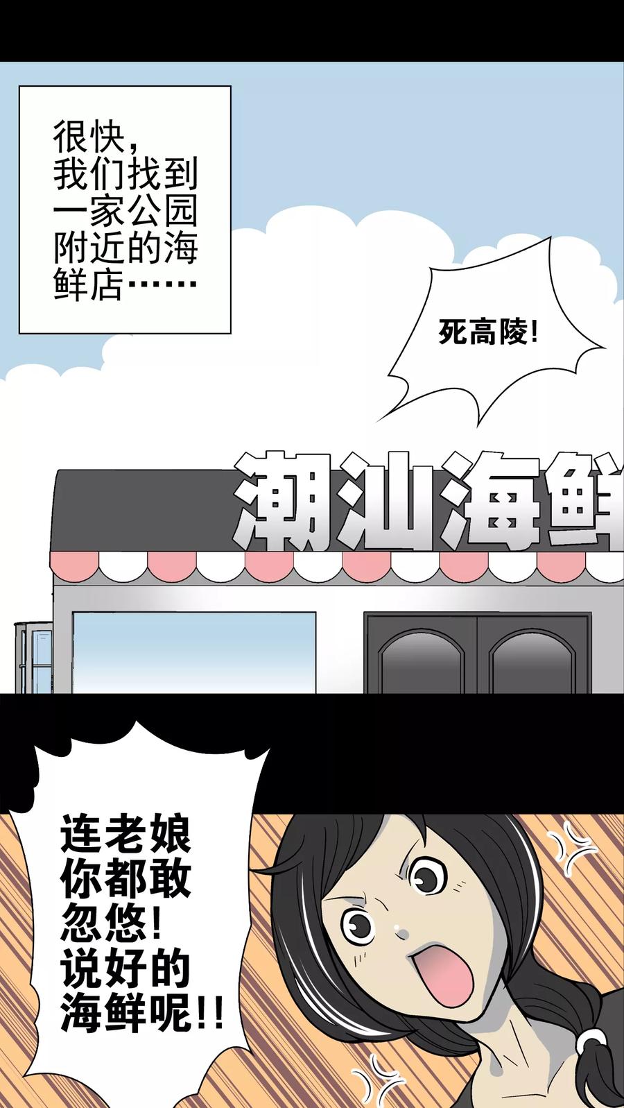 第18话先知-高陵先生-可米酷（第14张）