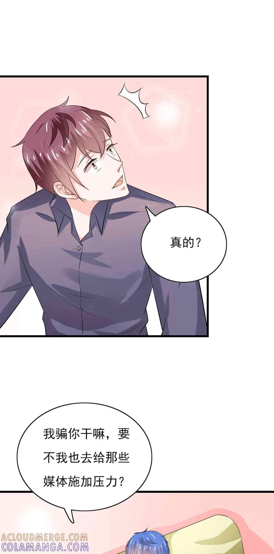 第54话-神秘帝少100分-左岸卡漫（第5张）