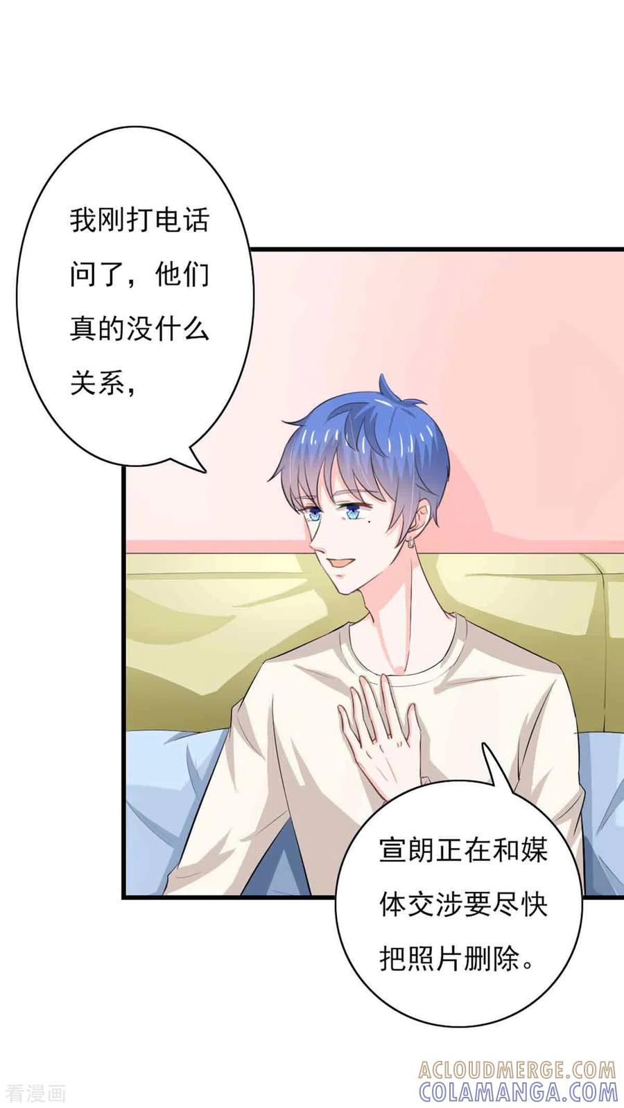 第54话-神秘帝少100分-左岸卡漫（第4张）