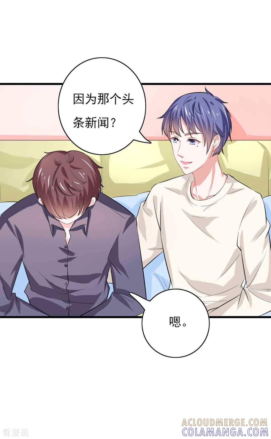 第54话-神秘帝少100分-左岸卡漫（第3张）
