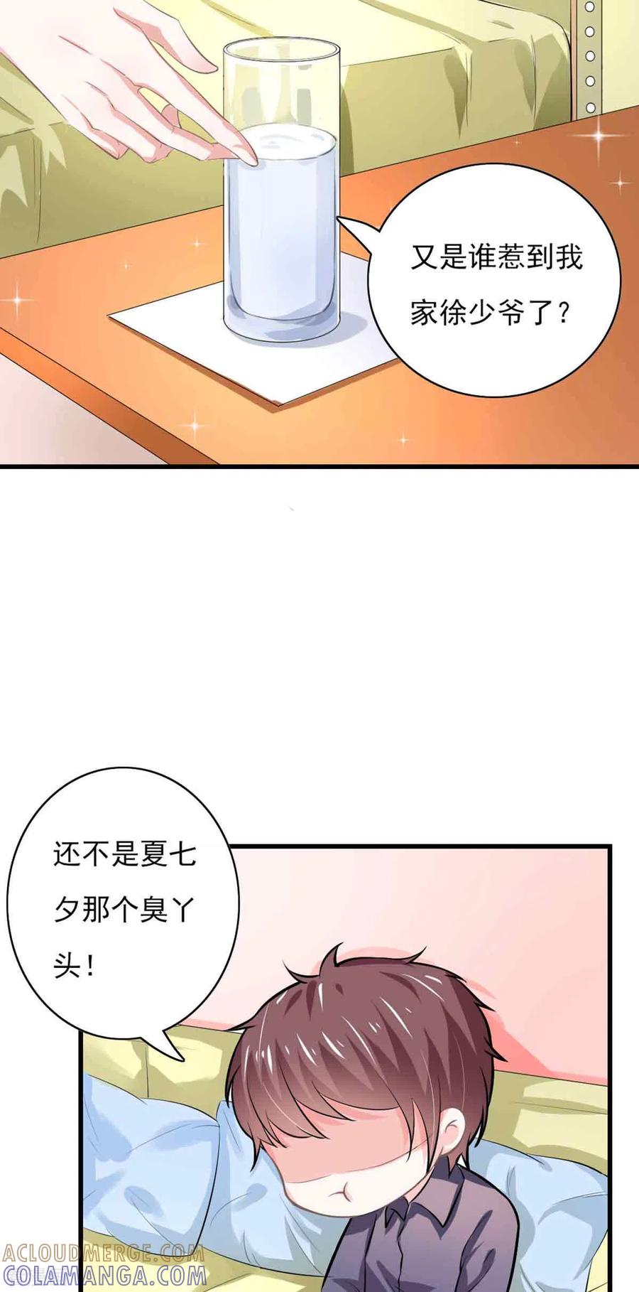 第54话-神秘帝少100分-左岸卡漫（第1张）