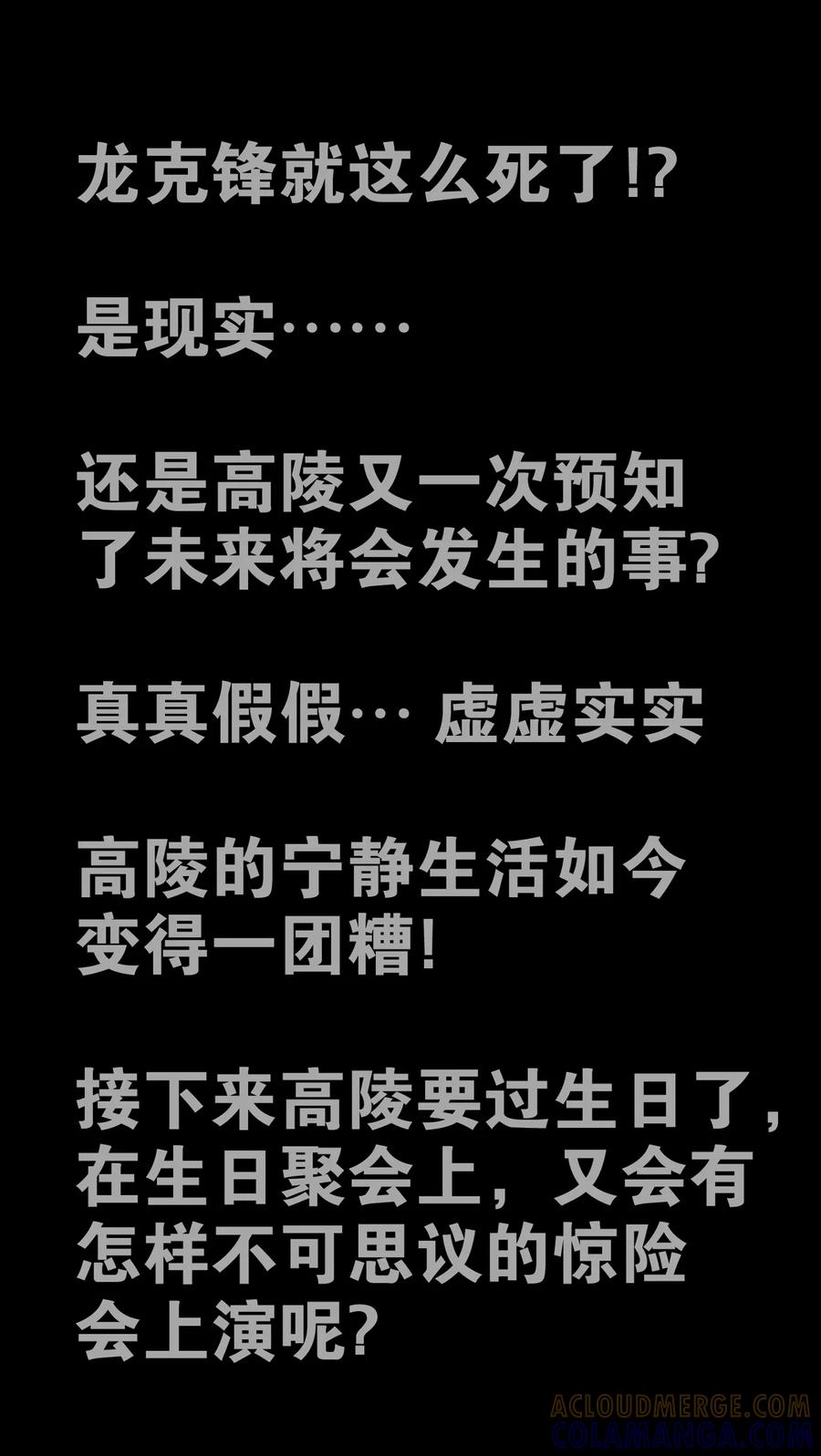 第20话对决-高陵先生-可米酷（第27张）