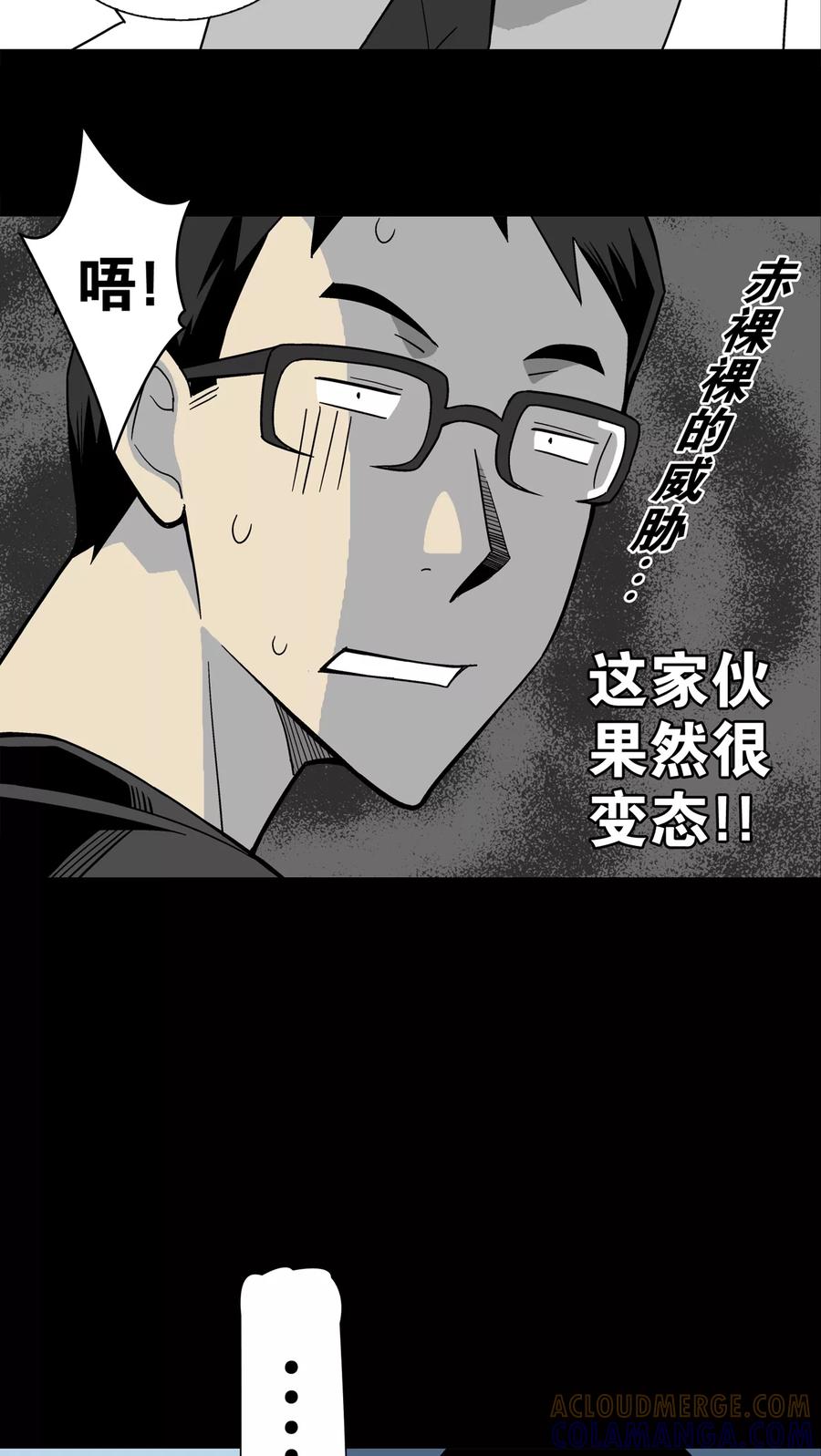 第20话对决-高陵先生-可米酷（第17张）