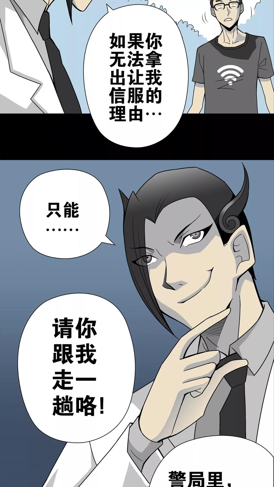 第20话对决-高陵先生-可米酷（第10张）