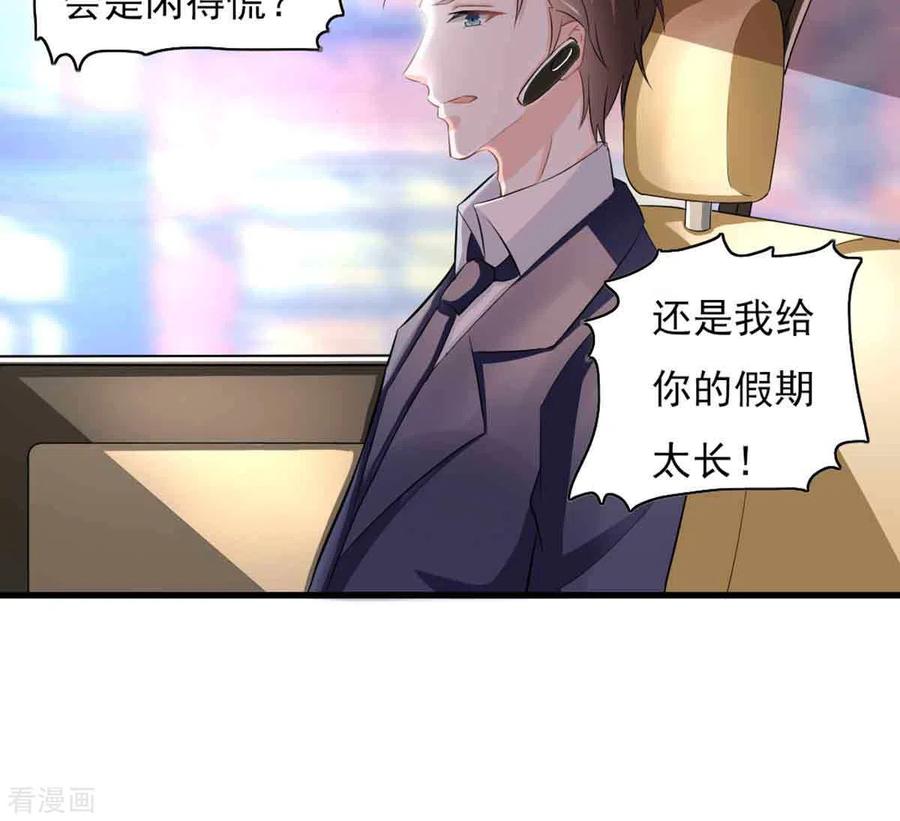 第55话-神秘帝少100分-左岸卡漫（第3张）