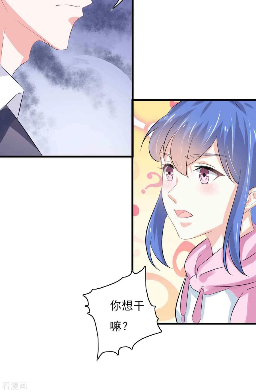 第55话-神秘帝少100分-左岸卡漫（第7张）
