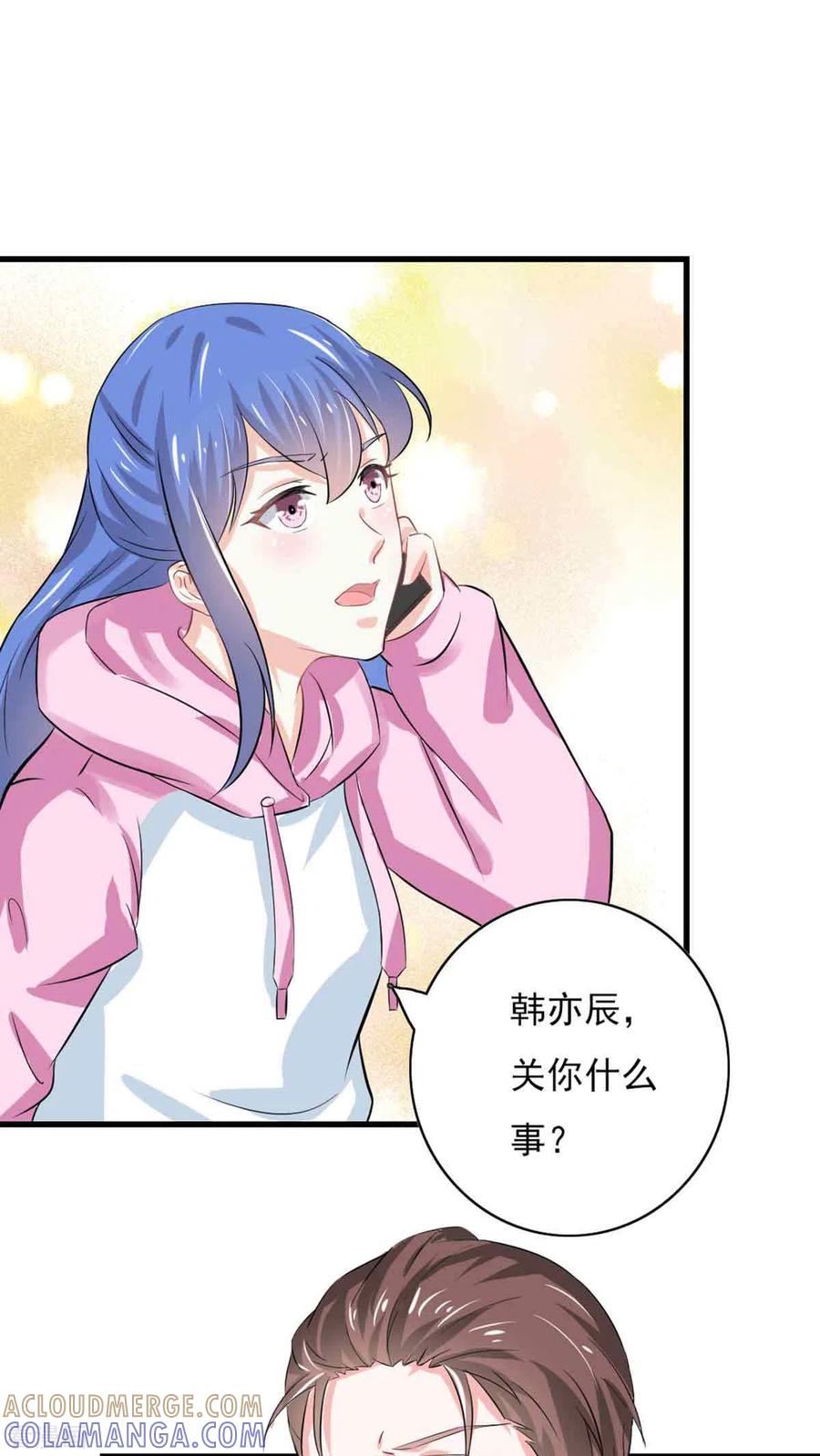 第55话-神秘帝少100分-左岸卡漫（第4张）
