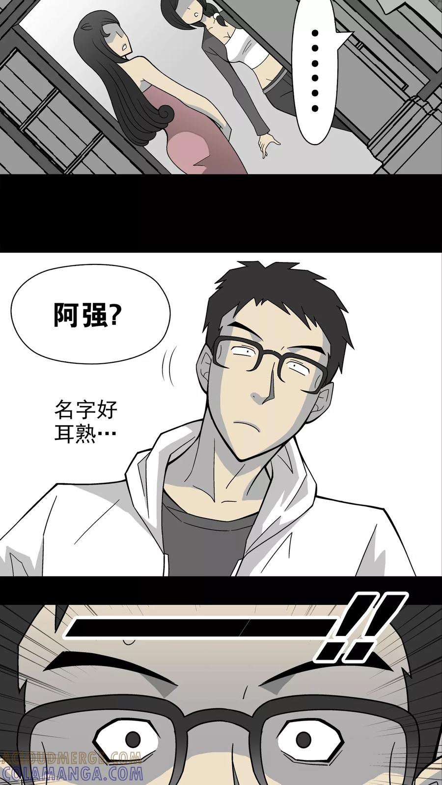 第21话生日-高陵先生-可米酷（第25张）