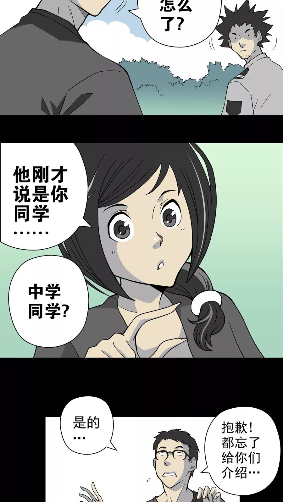 第21话生日-高陵先生-可米酷（第8张）