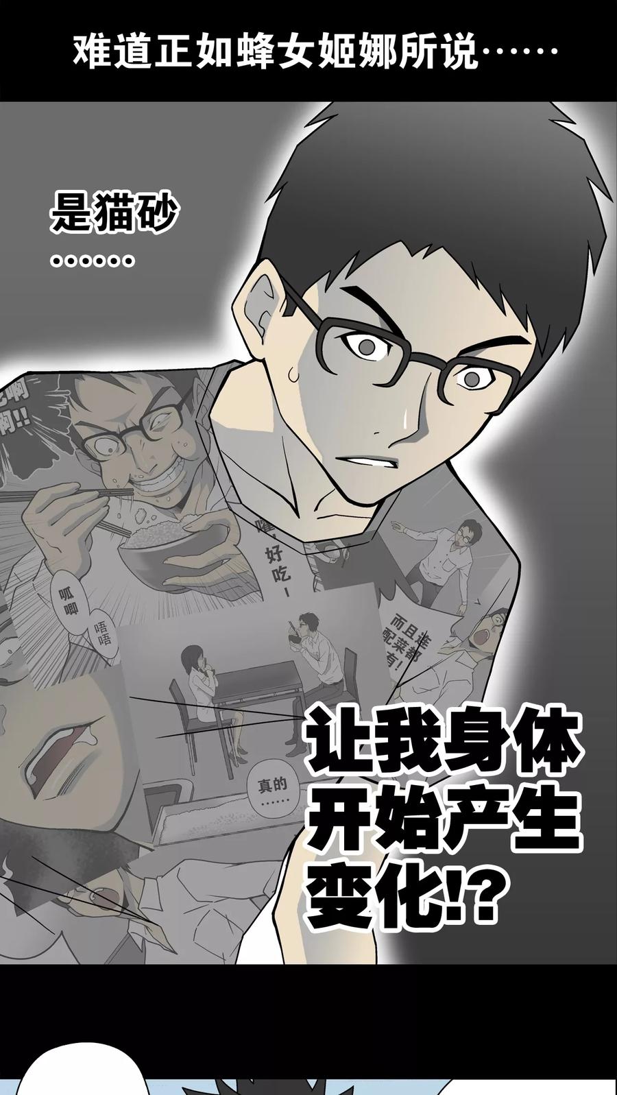 第21话生日-高陵先生-可米酷（第6张）