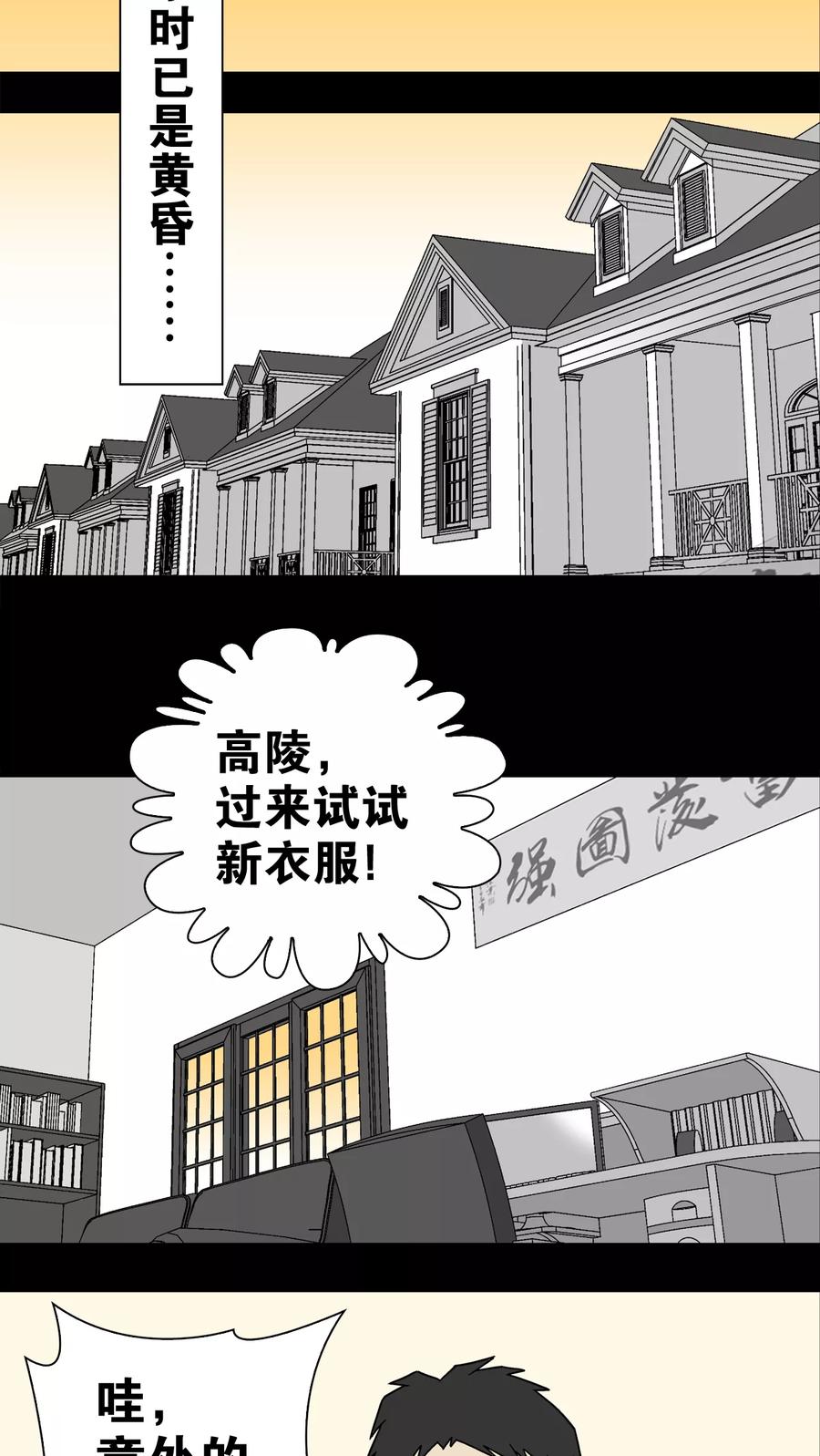 第21话生日-高陵先生-可米酷（第14张）