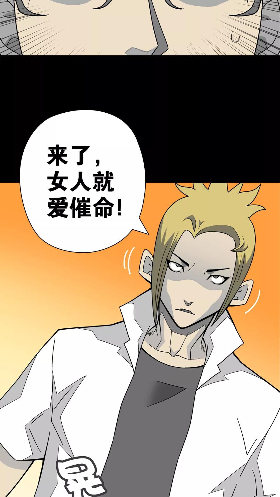 第21话生日-高陵先生-可米酷（第26张）