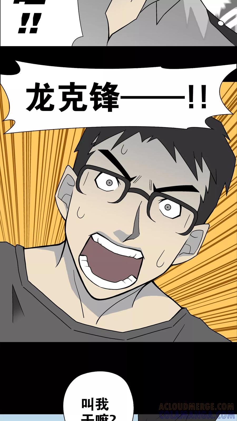 第21话生日-高陵先生-可米酷（第3张）