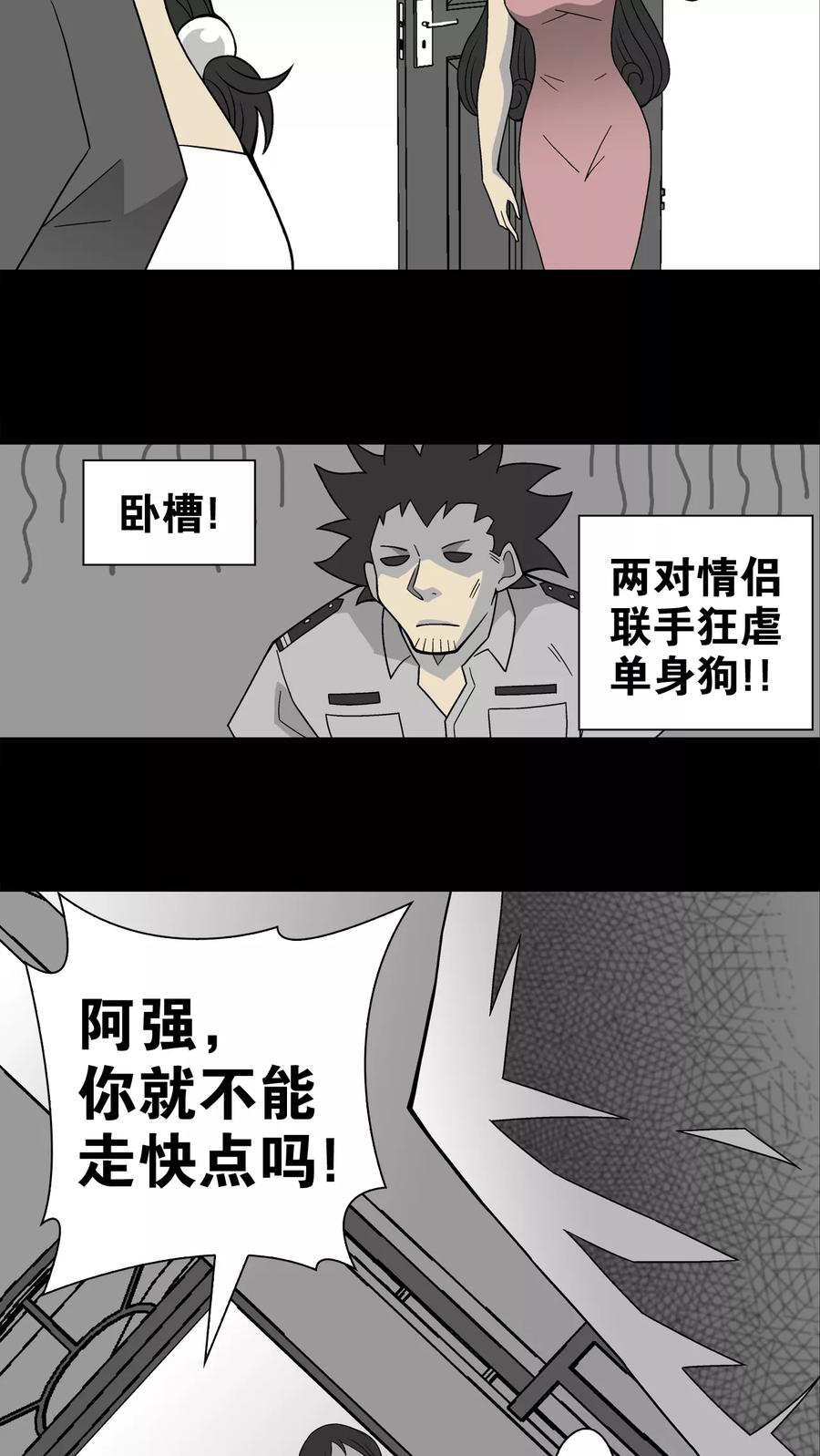 第21话生日-高陵先生-可米酷（第24张）