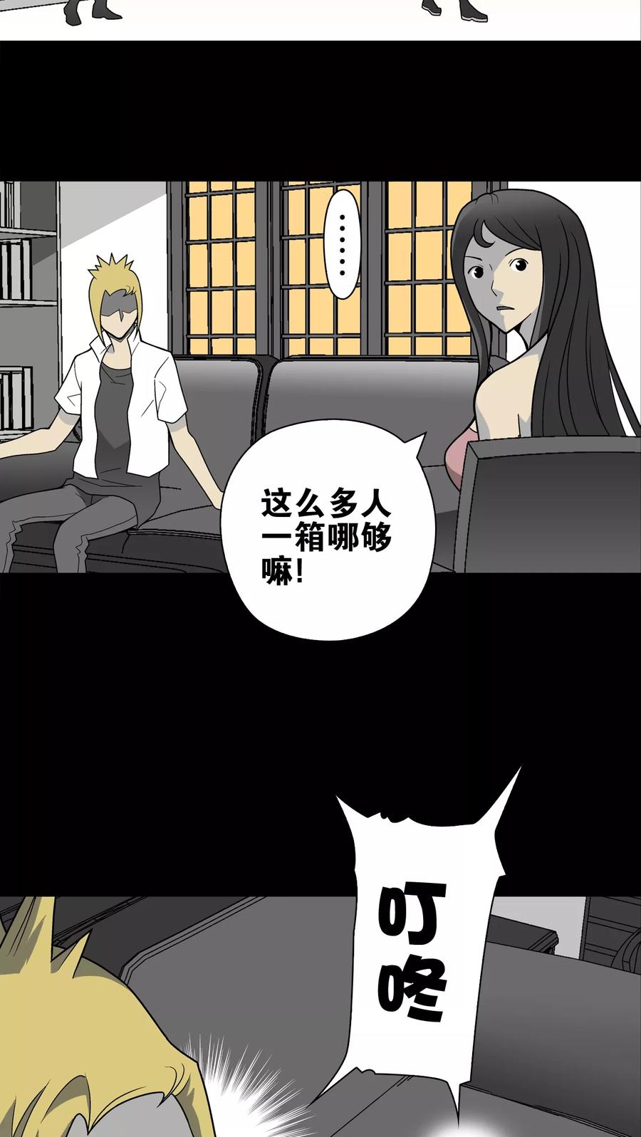 第22话引狼入室-高陵先生-可米酷（第14张）
