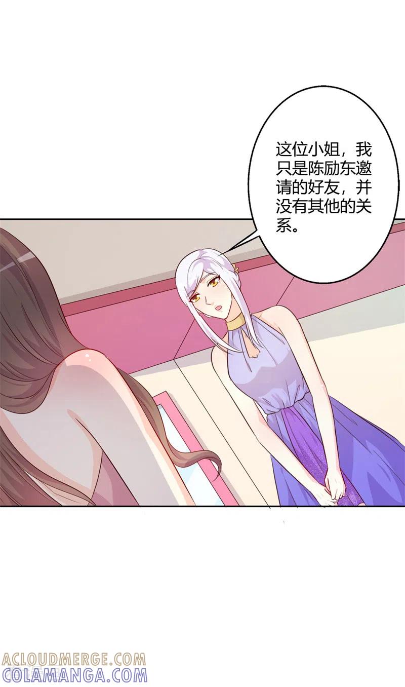 第75话不要过来-王牌男神有点甜-左岸卡漫（第3张）