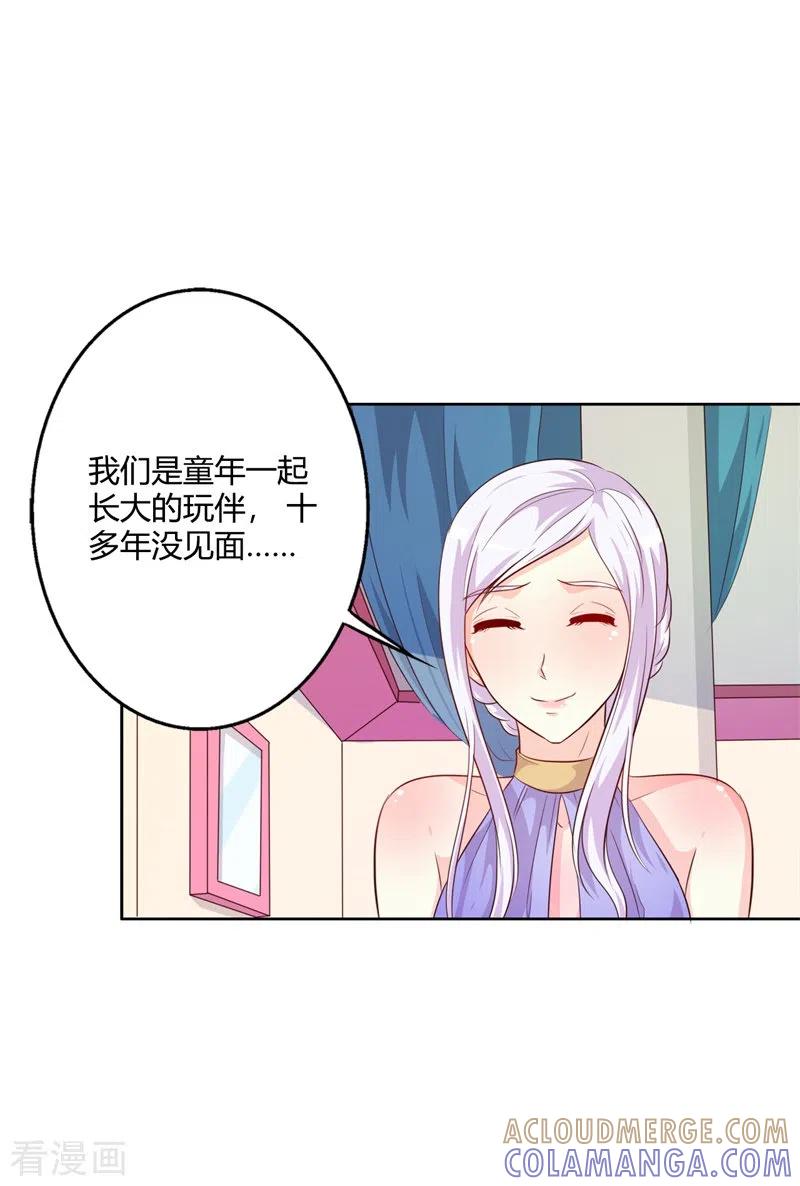 第75话不要过来-王牌男神有点甜-左岸卡漫（第5张）