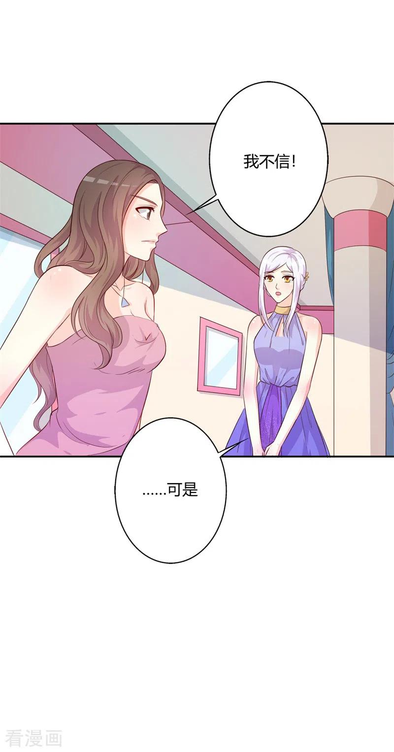 第75话不要过来-王牌男神有点甜-左岸卡漫（第6张）