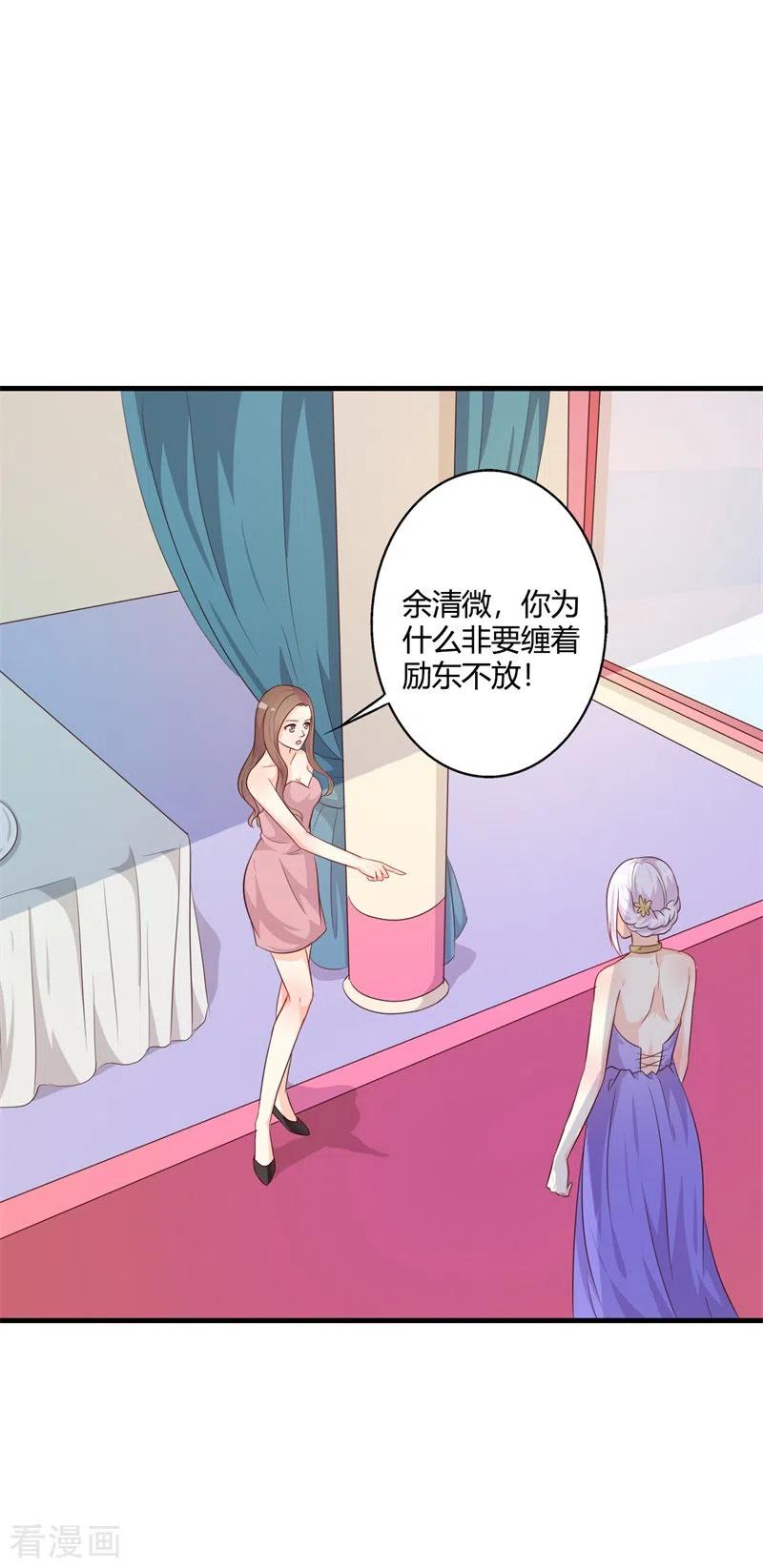 第75话不要过来-王牌男神有点甜-左岸卡漫（第2张）