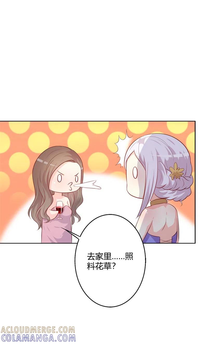 第75话不要过来-王牌男神有点甜-左岸卡漫（第9张）