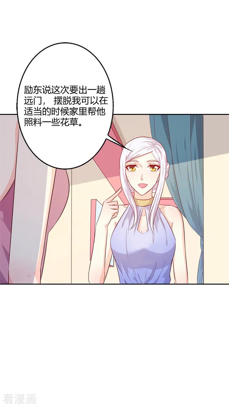 第75话不要过来-王牌男神有点甜-左岸卡漫（第8张）