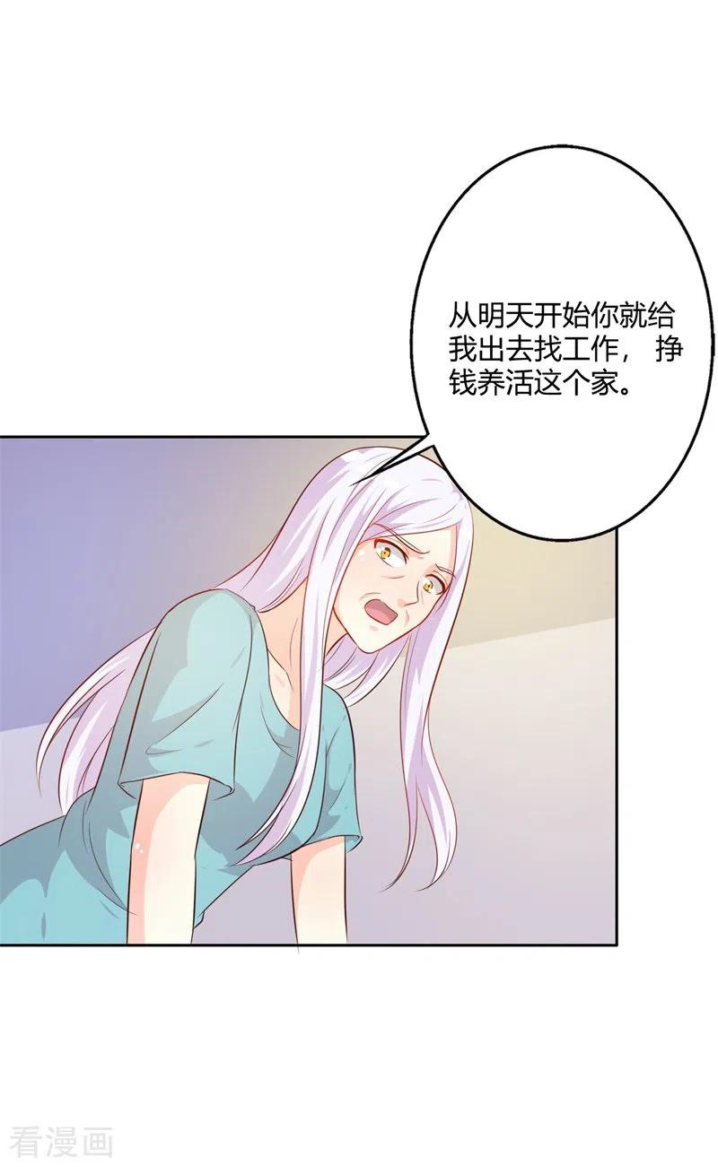 第76话你不信我-王牌男神有点甜-左岸卡漫（第10张）