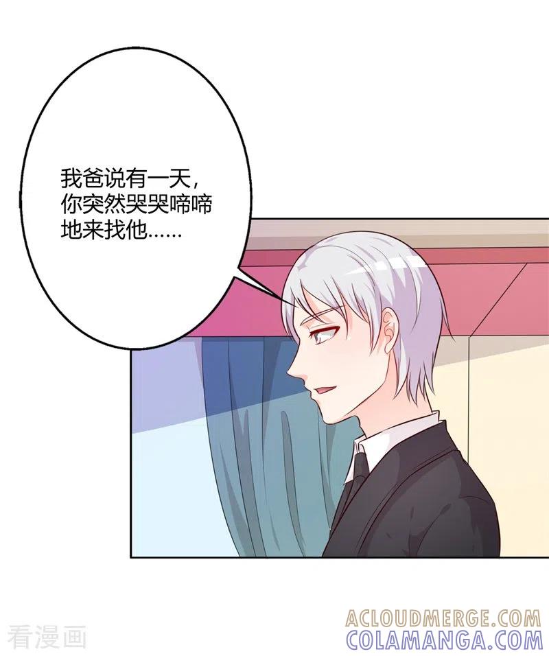 第76话你不信我-王牌男神有点甜-左岸卡漫（第5张）