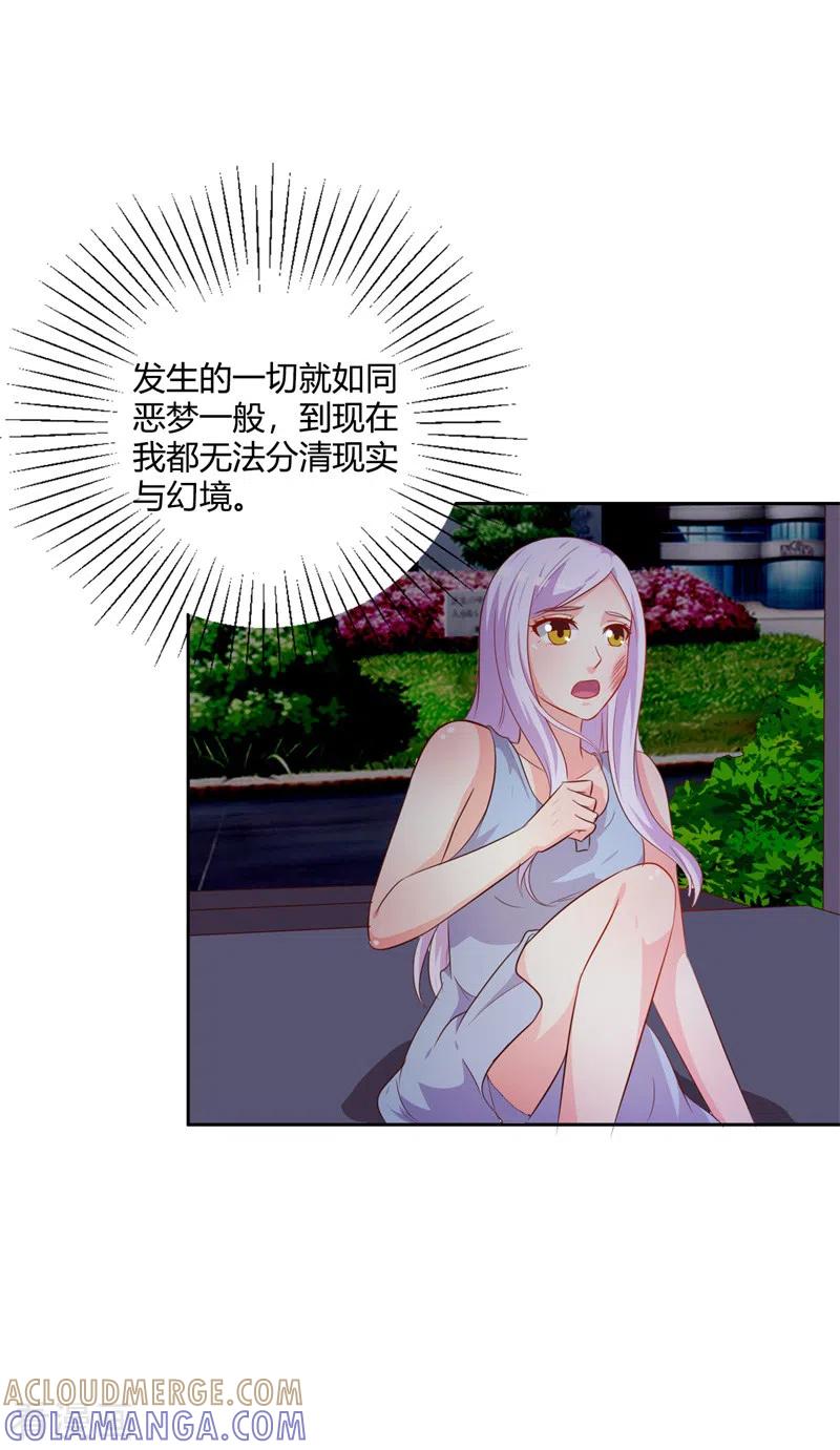 第76话你不信我-王牌男神有点甜-左岸卡漫（第13张）