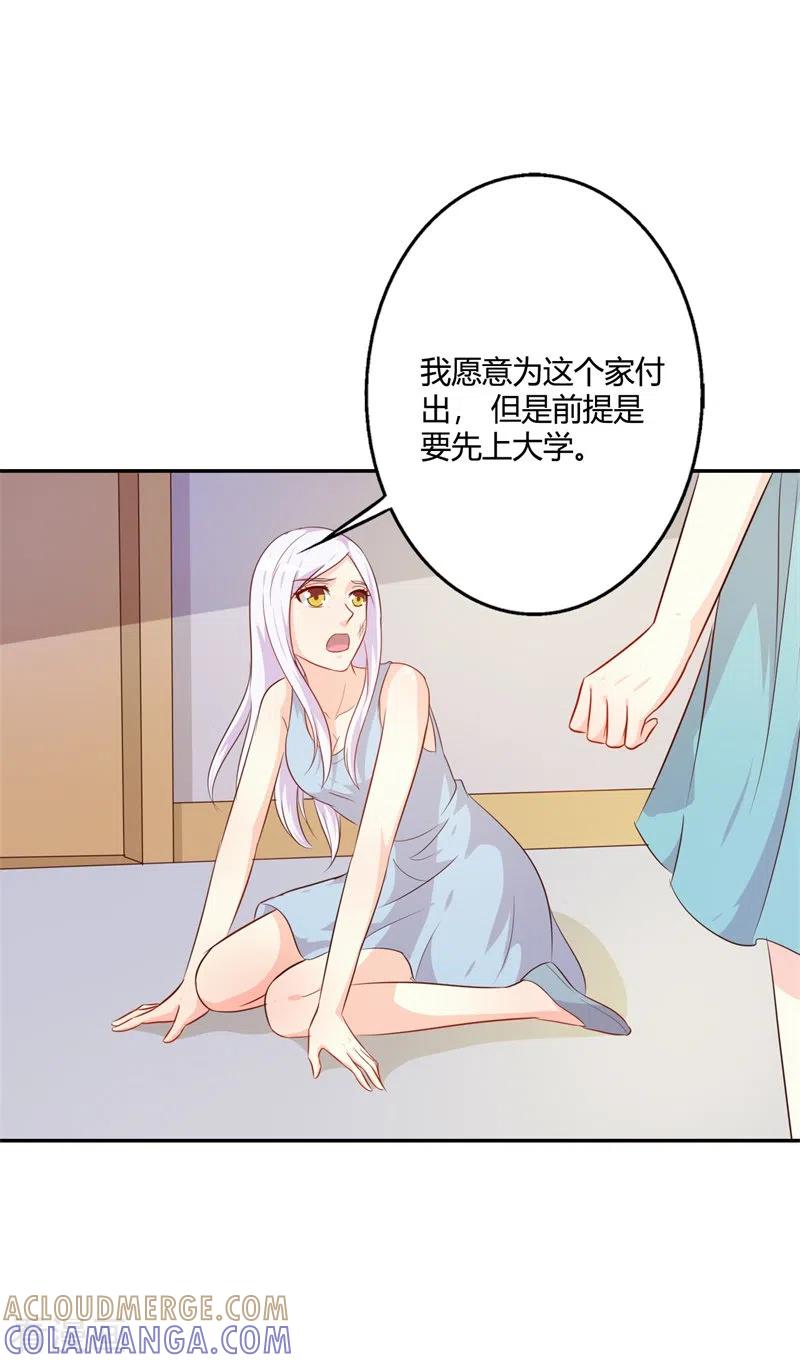 第76话你不信我-王牌男神有点甜-左岸卡漫（第11张）