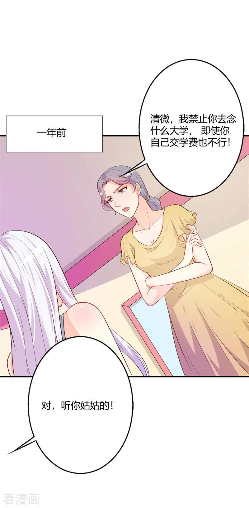 第76话你不信我-王牌男神有点甜-左岸卡漫（第8张）