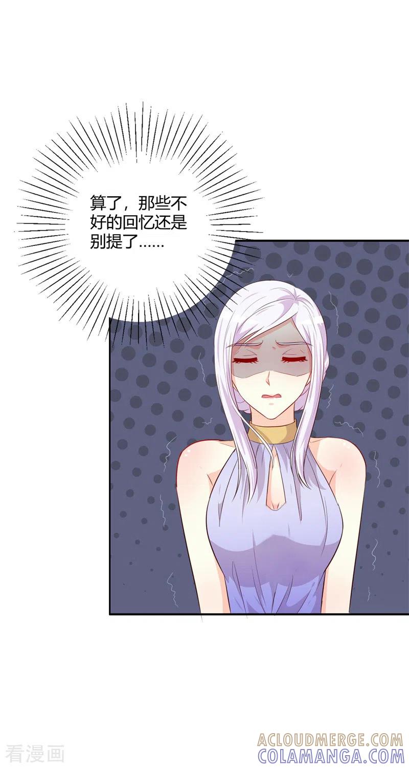 第76话你不信我-王牌男神有点甜-左岸卡漫（第7张）