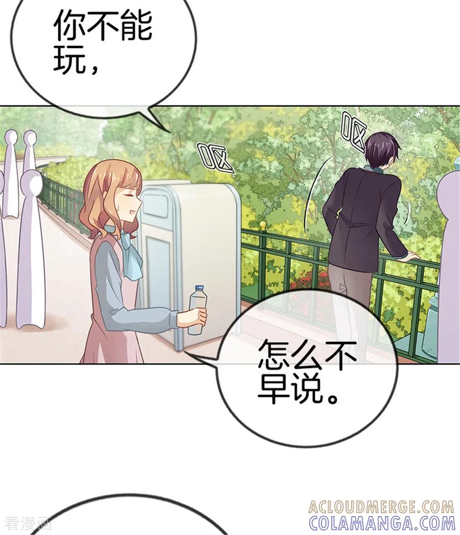 第29话因为你喜欢……-邵总的首席小萌妻-仟绘动漫（第13张）