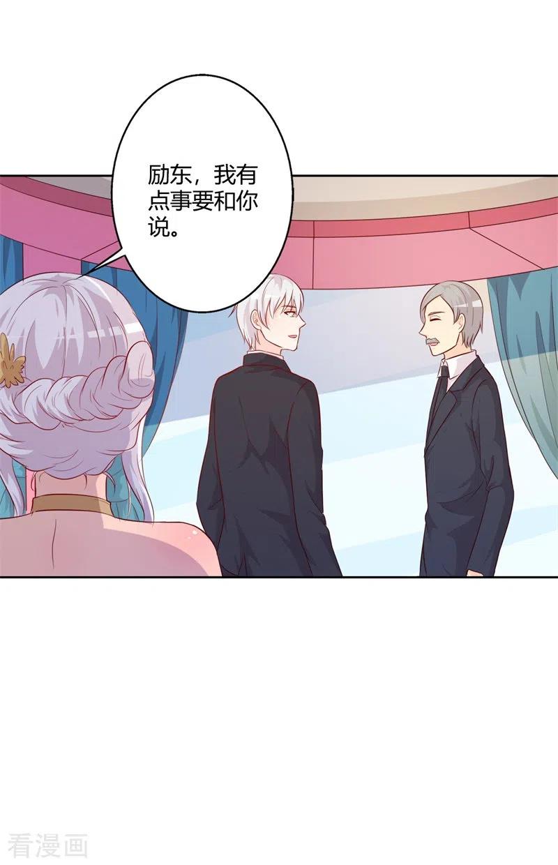 第76话你不信我-王牌男神有点甜-左岸卡漫（第2张）