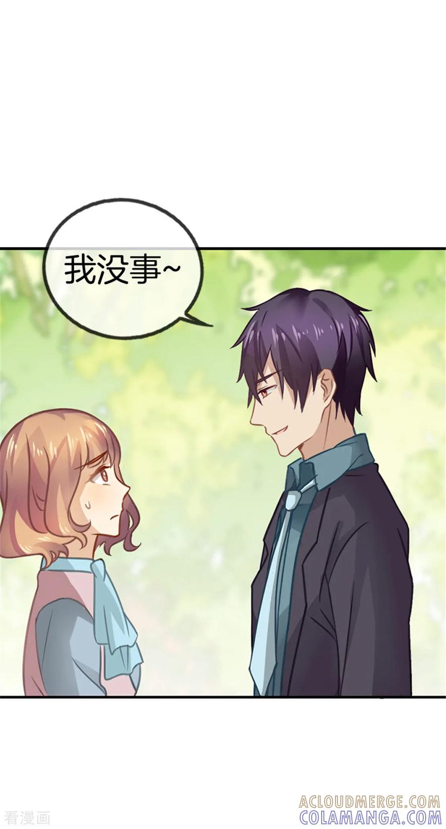 第30话约会攻略-邵总的首席小萌妻-仟绘动漫（第2张）