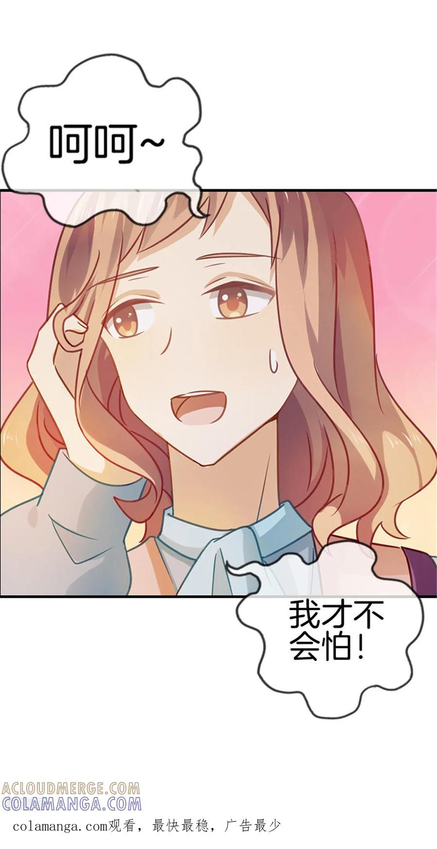 第30话约会攻略-邵总的首席小萌妻-仟绘动漫（第10张）