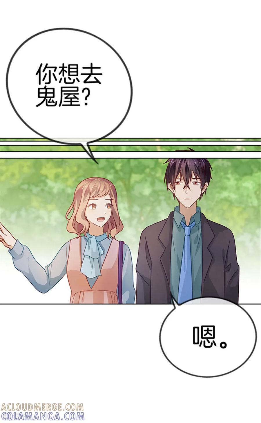 第30话约会攻略-邵总的首席小萌妻-仟绘动漫（第8张）
