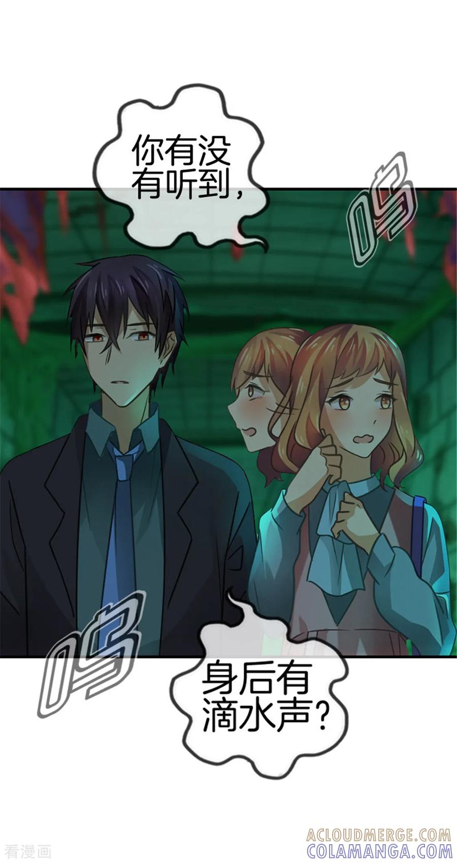 第31话要的就是这个效果-邵总的首席小萌妻-仟绘动漫（第8张）